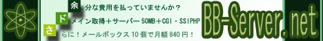 �h���C���ƊE�ő��̃h���C���擾�t�������^���T�[�o�[BB-server.net&nbsp;���z840�~����e��R�[�X����I