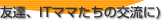 �x�[�V�b�N�R�[�X