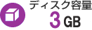 �f�B�X�N�e��