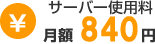 �T�[�o�[�g�p��