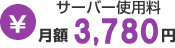 �T�[�o�[�g�p��
