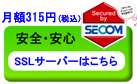 SSL�T�[�o�[